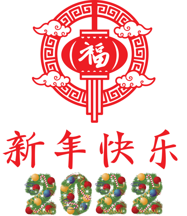 Transparent New Year New Year Capodanno 2022 Logo for Chinese New Year for New Year