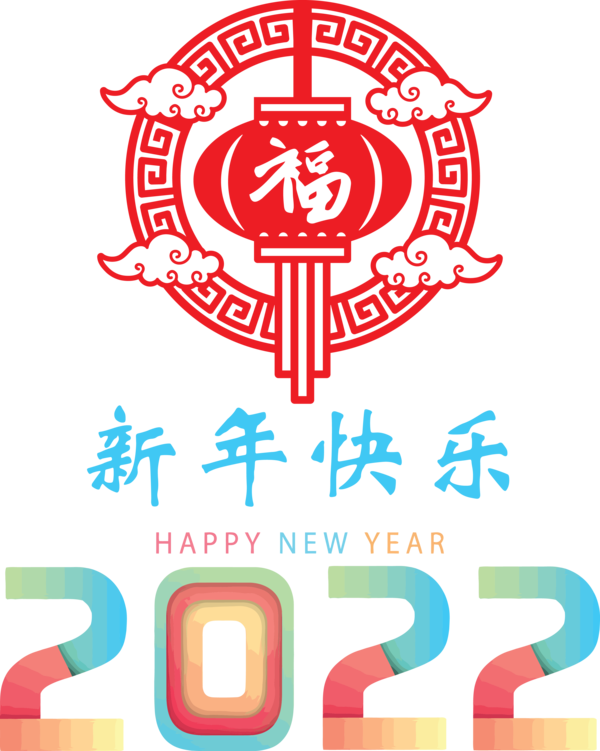 Transparent New Year New Year New year 2022 Chinese New Year for Chinese New Year for New Year