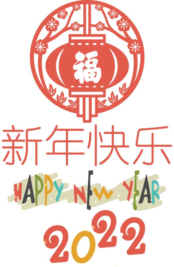 Transparent New Year Chinese New Year New Year Holiday for Chinese New Year for New Year
