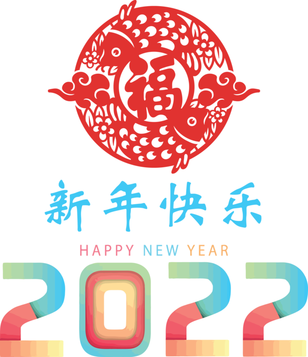 Transparent New Year New Year Chinese New Year Happy New Year 2022 for Chinese New Year for New Year
