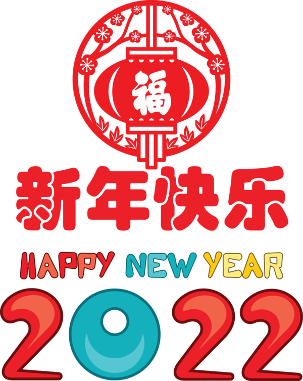 Transparent New Year New Year Chinese New Year 2021 for Chinese New Year for New Year