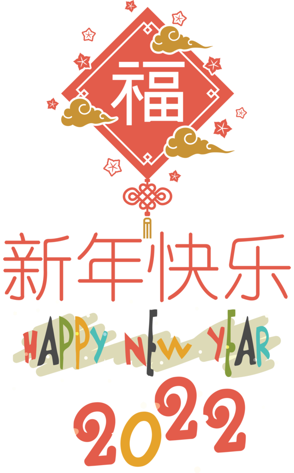 Transparent New Year Design Media Lunar New Year Greetings for Chinese New Year for New Year
