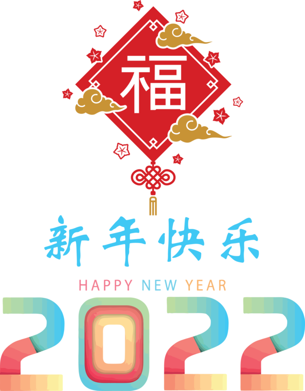 Transparent New Year Logo Design Line for Chinese New Year for New Year