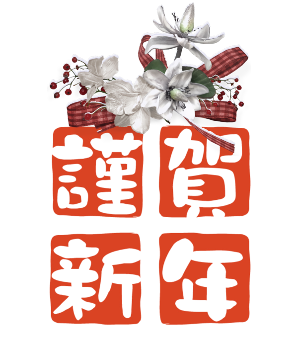Transparent New Year 2020 New Year card Design for Chinese New Year for New Year