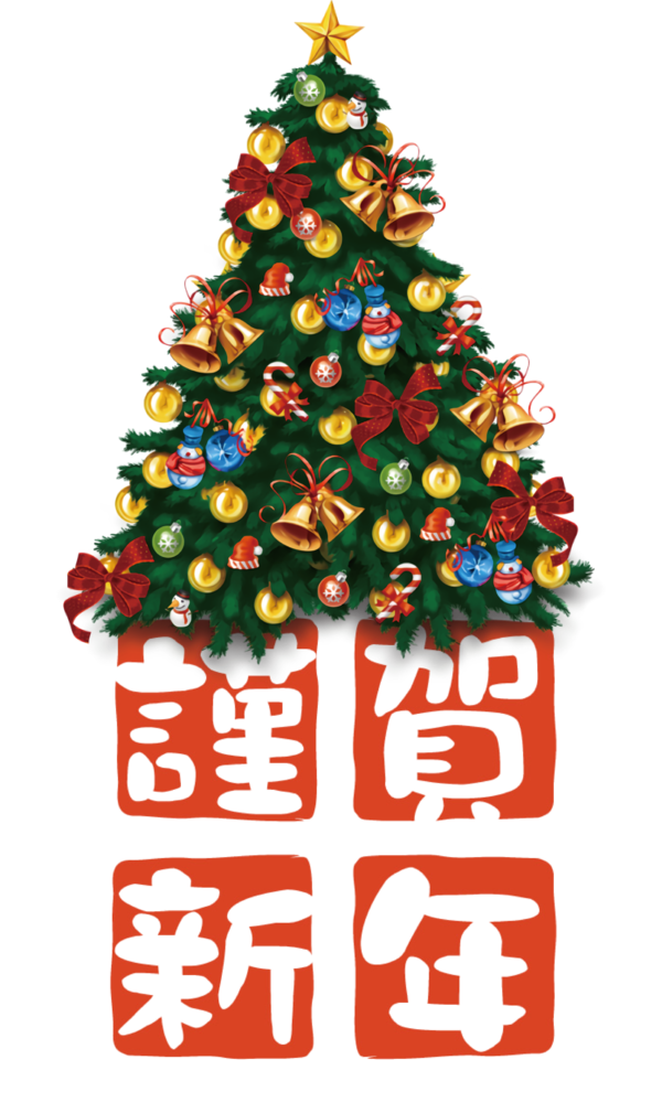 Transparent New Year Christmas Day Christmas Tree New Year for Chinese New Year for New Year