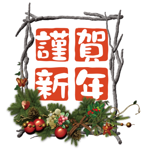 Transparent New Year Borders and Frames Christmas Day Picture Frame for Chinese New Year for New Year