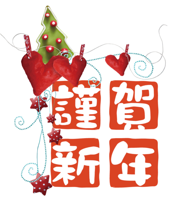 Transparent New Year New Year card 2020 Design for Chinese New Year for New Year