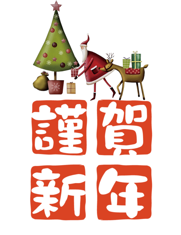 Transparent New Year 2020 Happy Chinese New Year Design for Chinese New Year for New Year