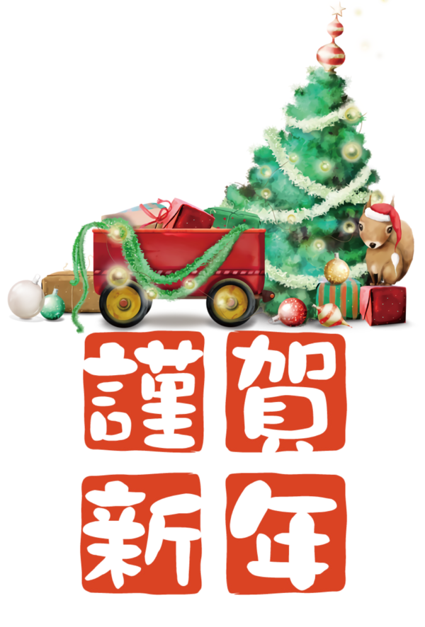 Transparent New Year Grinch New year 2022 Mrs. Claus for Chinese New Year for New Year