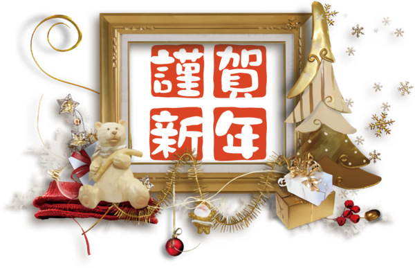 Transparent New Year Picture Frame Christmas Day Design for Chinese New Year for New Year