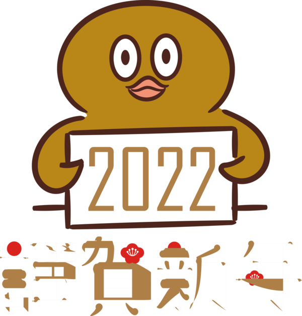 Transparent New Year Icon Emoji Logo for Chinese New Year for New Year