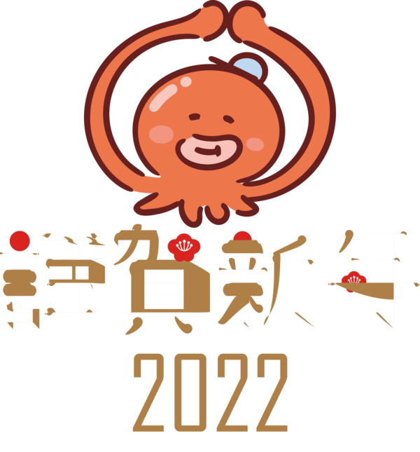 Transparent New Year Emoji Smiley Emoticon for Chinese New Year for New Year