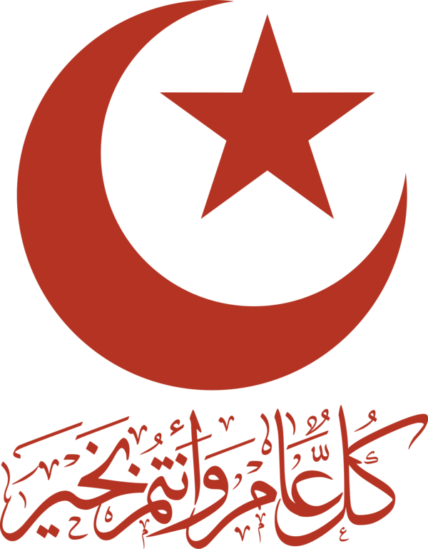 Transparent Ramadan Blackstar Logo Design for Ramadan Kareem for Ramadan