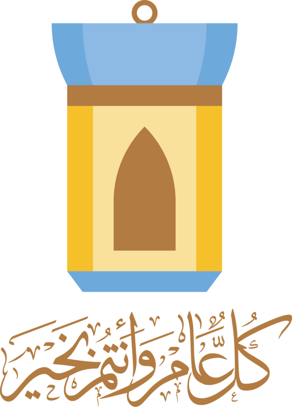 Transparent Ramadan Royalty-free Design Calligraphy for Ramadan Kareem for Ramadan