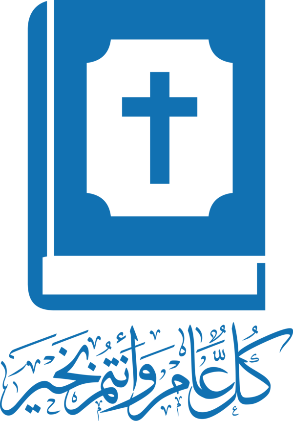 Transparent Ramadan Royalty-free Icon Logo for Ramadan Kareem for Ramadan