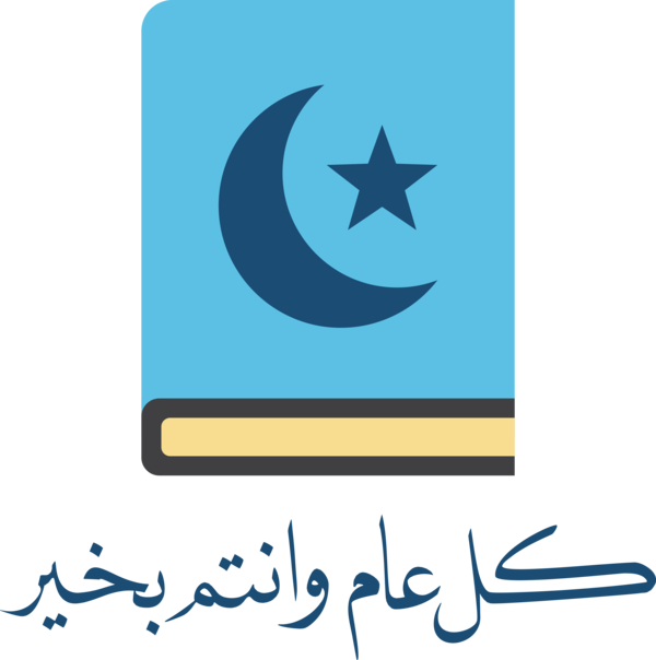 Transparent Ramadan Logo Symbol Club Atlético Boca Juniors for Ramadan Kareem for Ramadan