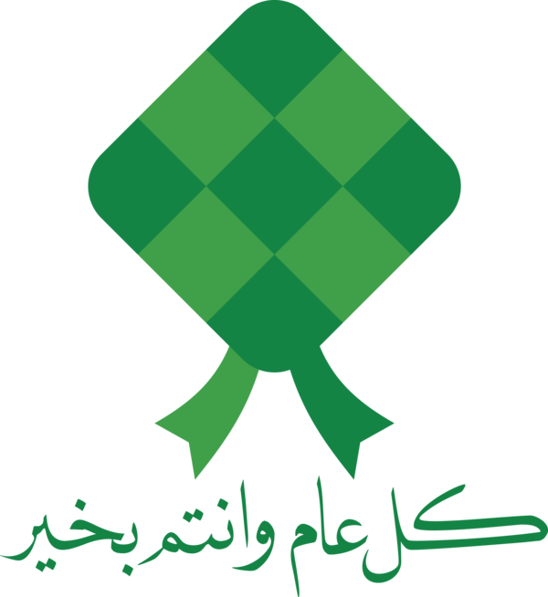 Transparent Ramadan Leaf Logo Green for Ramadan Kareem for Ramadan
