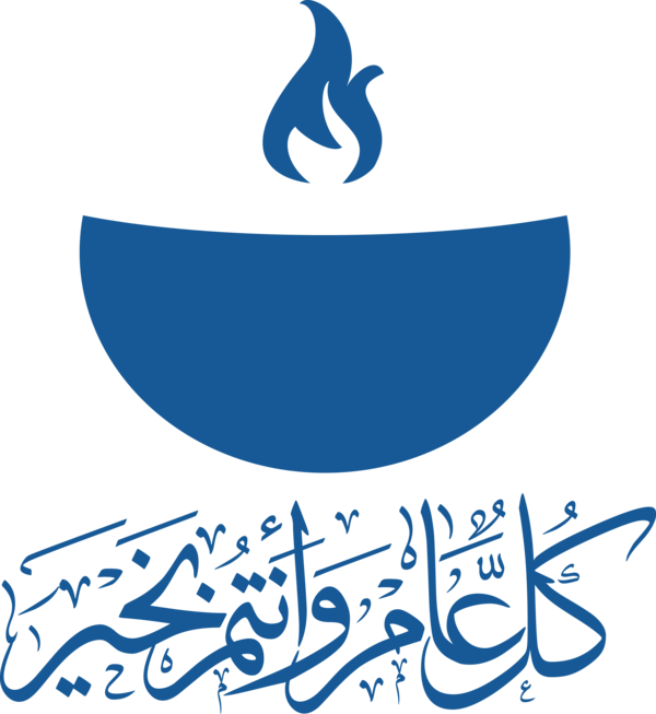 Transparent Ramadan Design Eid al-Adha Arabic calligraphy for Ramadan Kareem for Ramadan