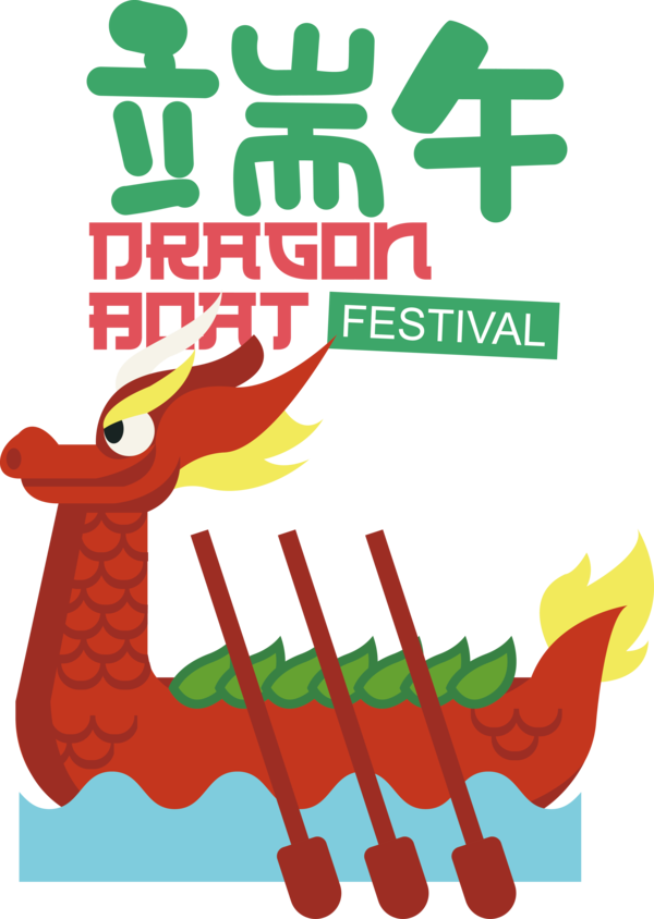 Transparent Dragon Boat Festival Duanwu Festival Duanwu Jie Double Fifth for Double Fifth Festival for Dragon Boat Festival