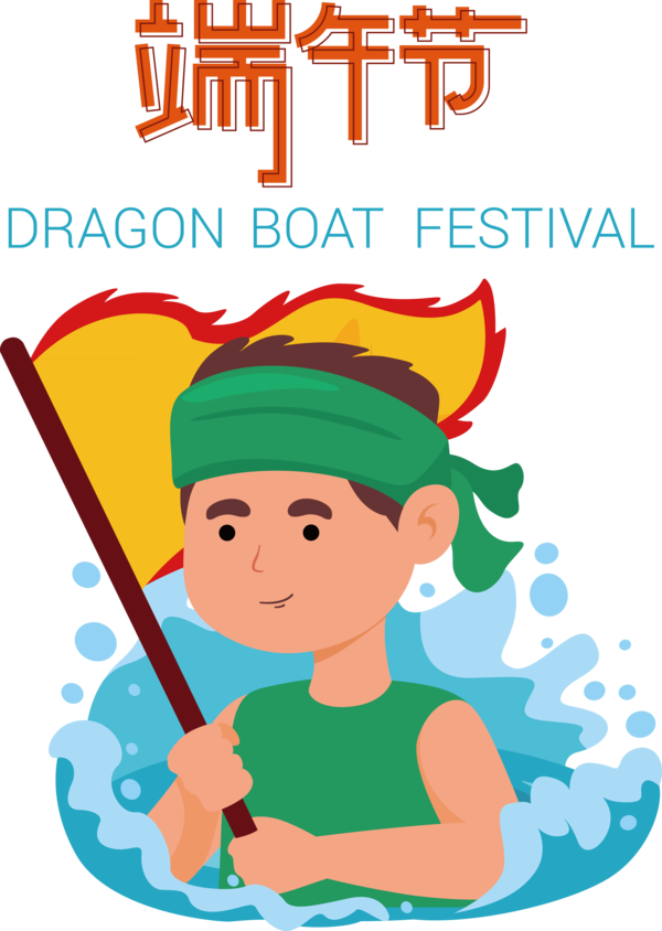 Transparent Dragon Boat Festival Double Fifth Festival Dragon Boat Festival Duanwu Festival for Double Fifth Festival for Dragon Boat Festival